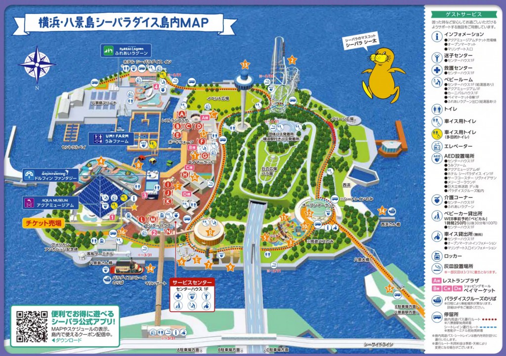 横浜・八景島シーパラダイスで使えるクーポン一覧|レジャーの割引クーポン ダレモ【おでかけ】 施設内マップ