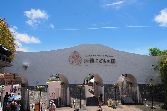 沖縄こどもの国で使えるクーポン一覧｜レジャーの割引クーポン ダレモ【おでかけ】