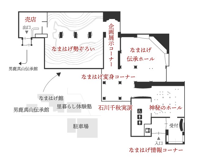 なまはげ館で使えるクーポン一覧|レジャーの割引クーポン ダレモ【おでかけ】 施設内マップ