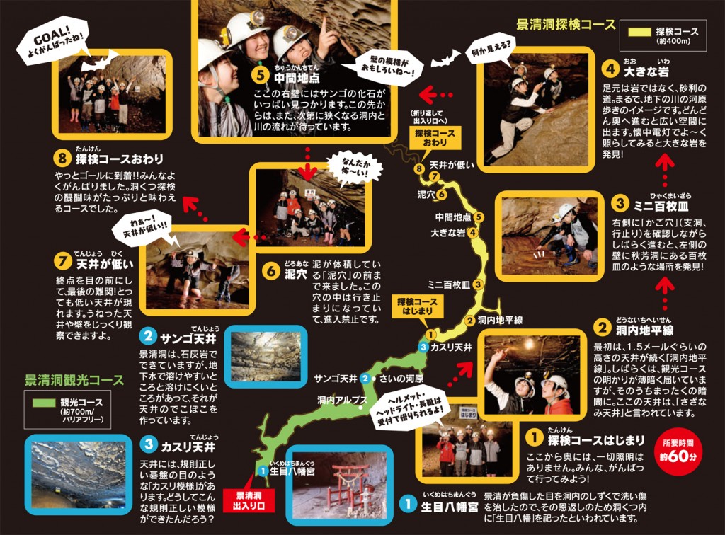 景清洞(かげきよどう)で使えるクーポン一覧|レジャーの割引クーポン ダレモ【おでかけ】 施設内マップ