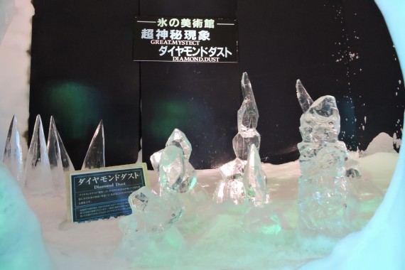 北海道アイスパビリオンで使えるクーポン一覧｜レジャーの割引クーポン ダレモ【おでかけ】