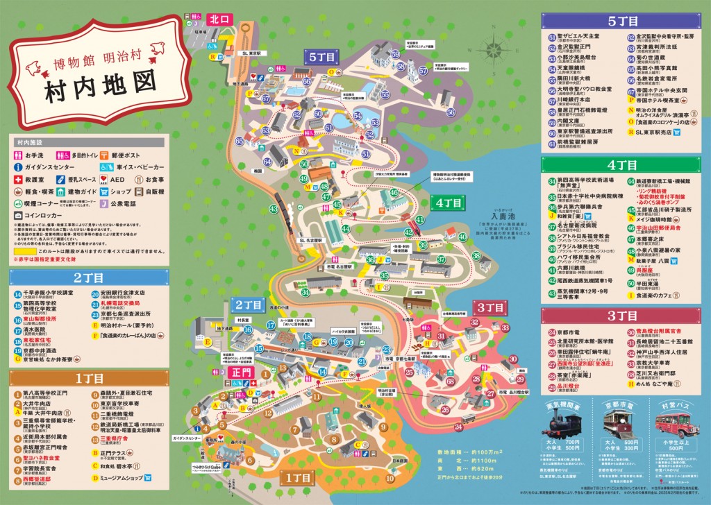 博物館 明治村で使えるクーポン一覧|レジャーの割引クーポン ダレモ【おでかけ】 施設内マップ
