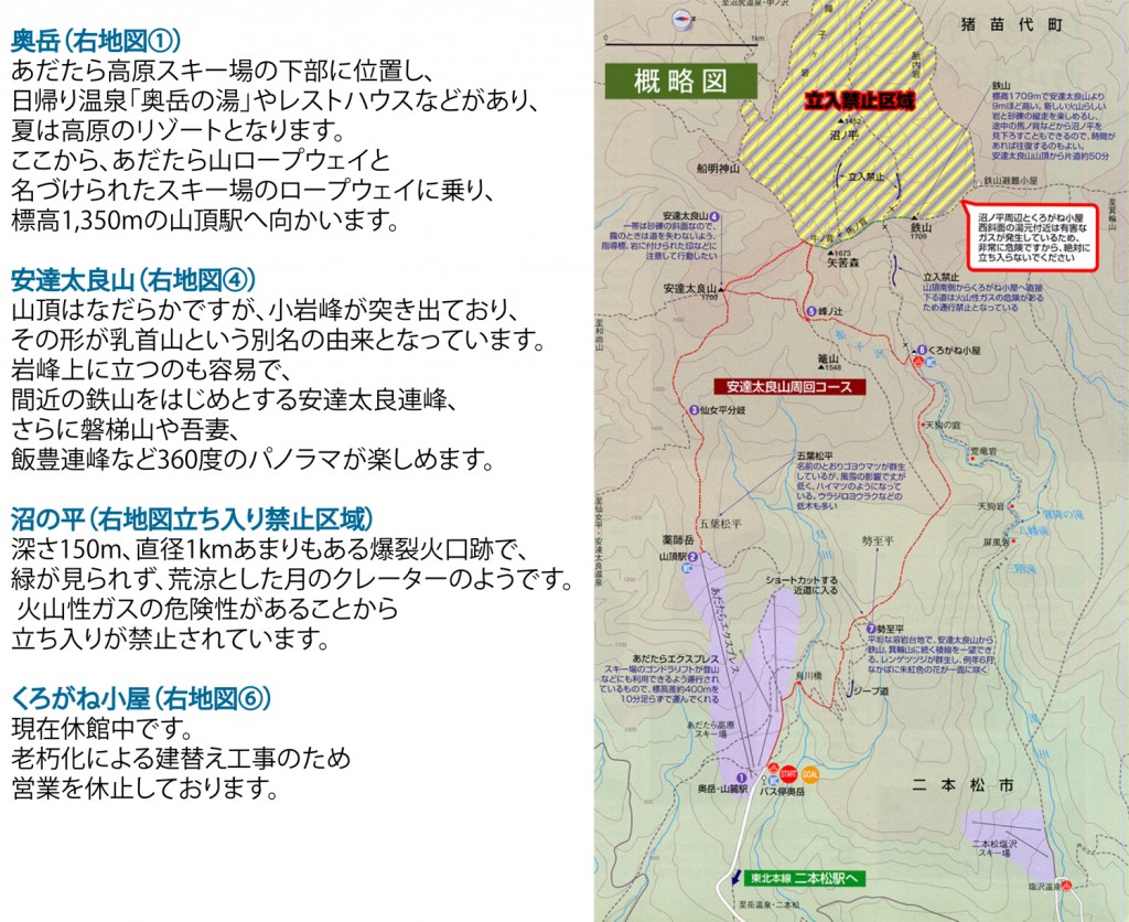 あだたら山ロープウェイで使えるクーポン一覧|レジャーの割引クーポン ダレモ【おでかけ】 施設内マップ