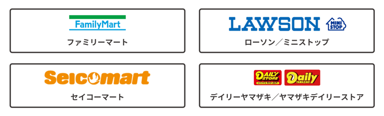 お支払方法