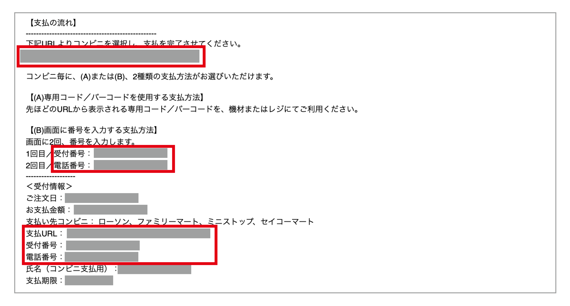 (A)バーコードをレジで見せる【ファミリーマート】