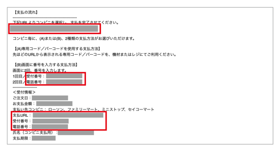 (B)マルチコピー機から番号を入力【ファミリーマート】