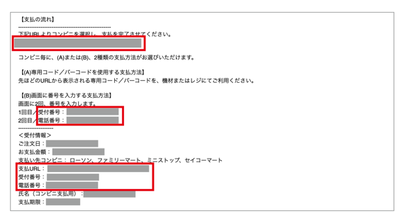 (B)画面から番号を入力する【ローソン／ミニストップ】
