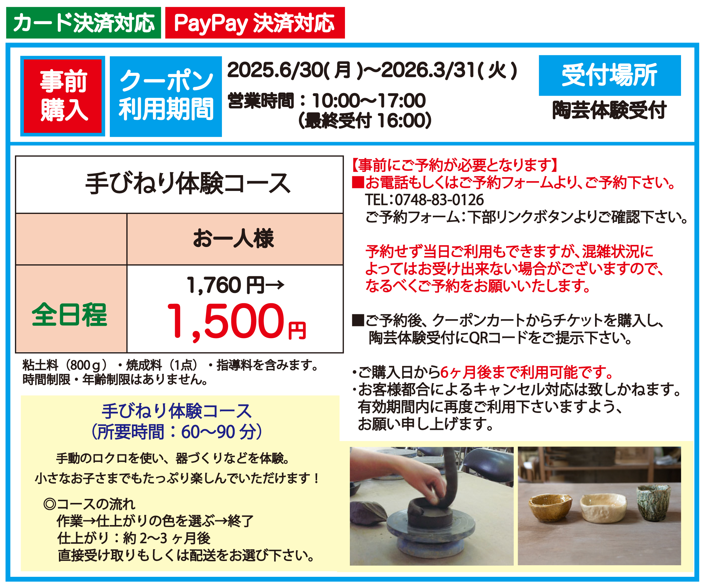 紙チケット