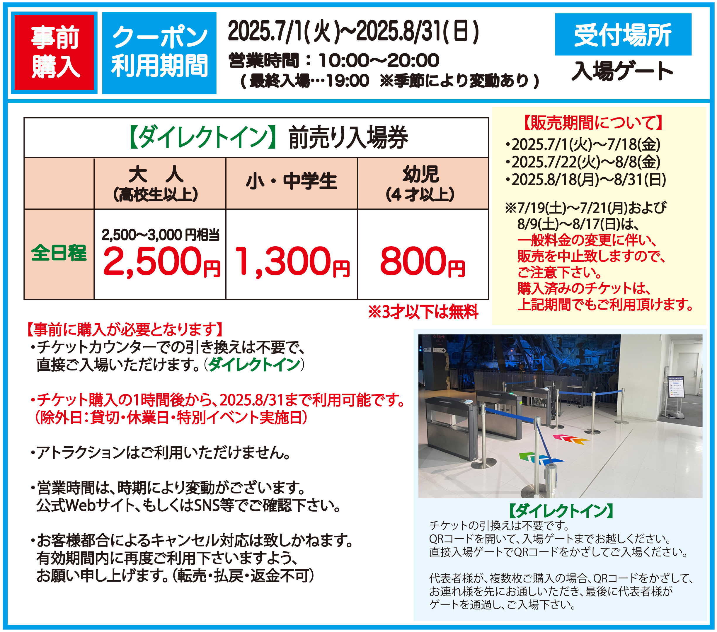 紙チケット