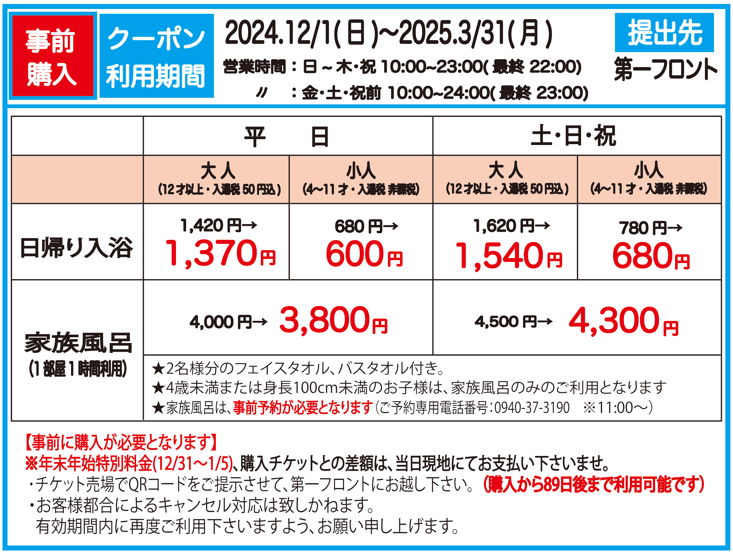 紙チケット