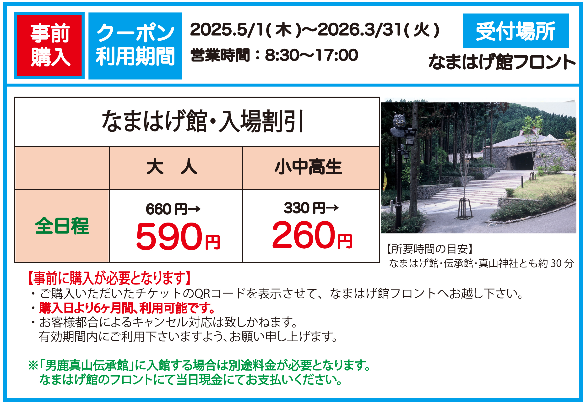 紙チケット