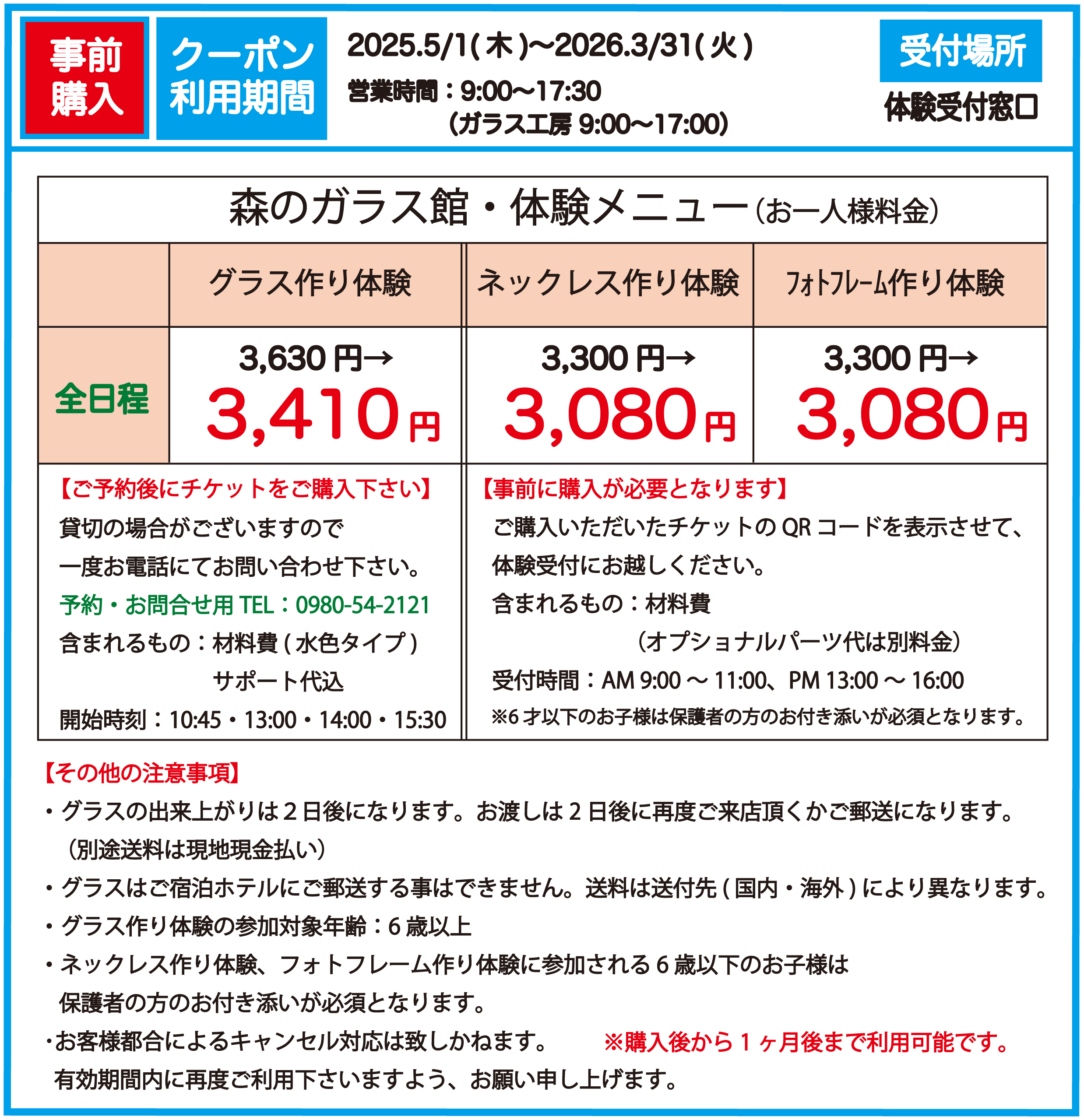 紙チケット
