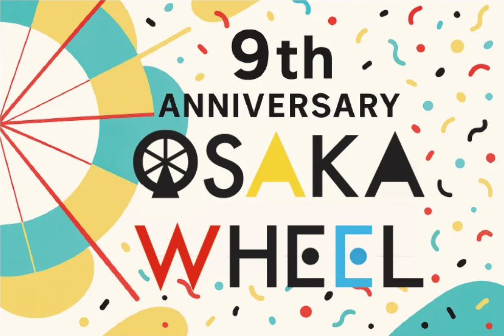 【9周年企画】開催のお知らせ')