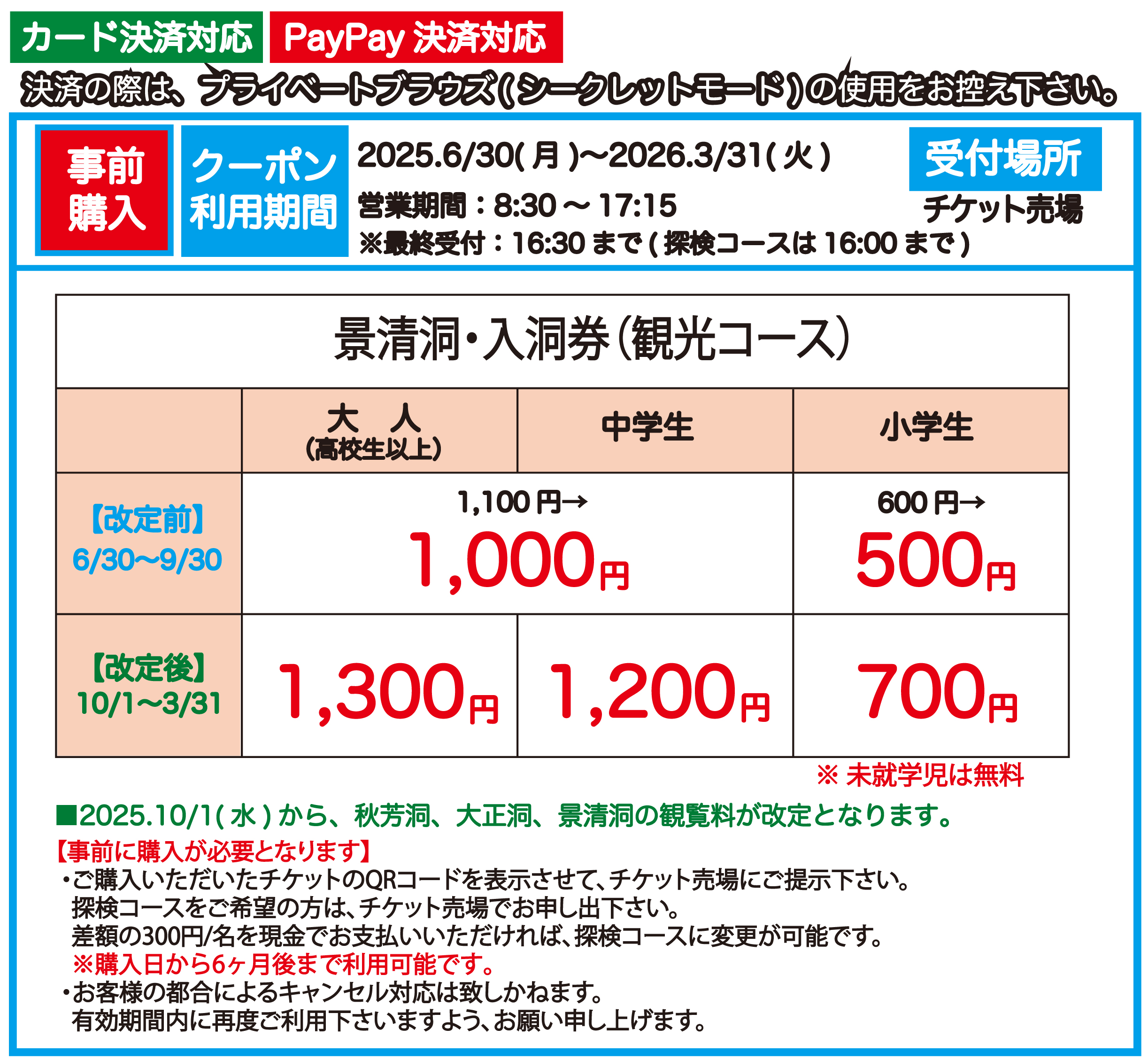 紙チケット
