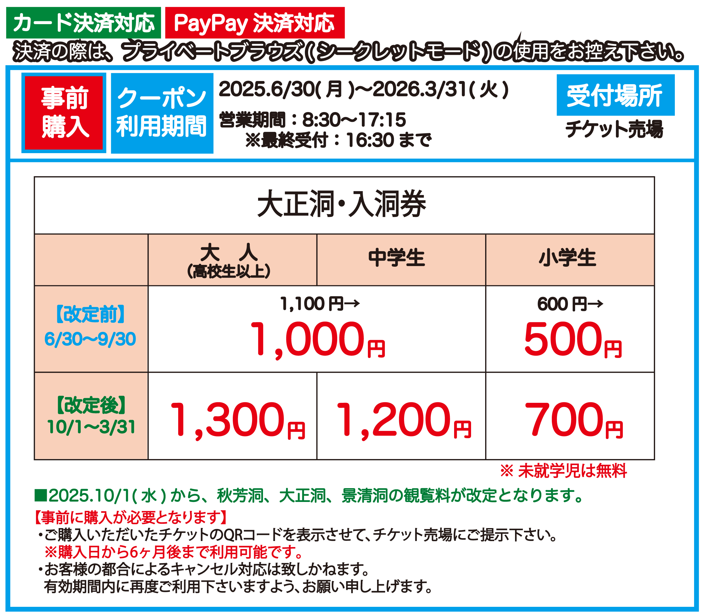 紙チケット