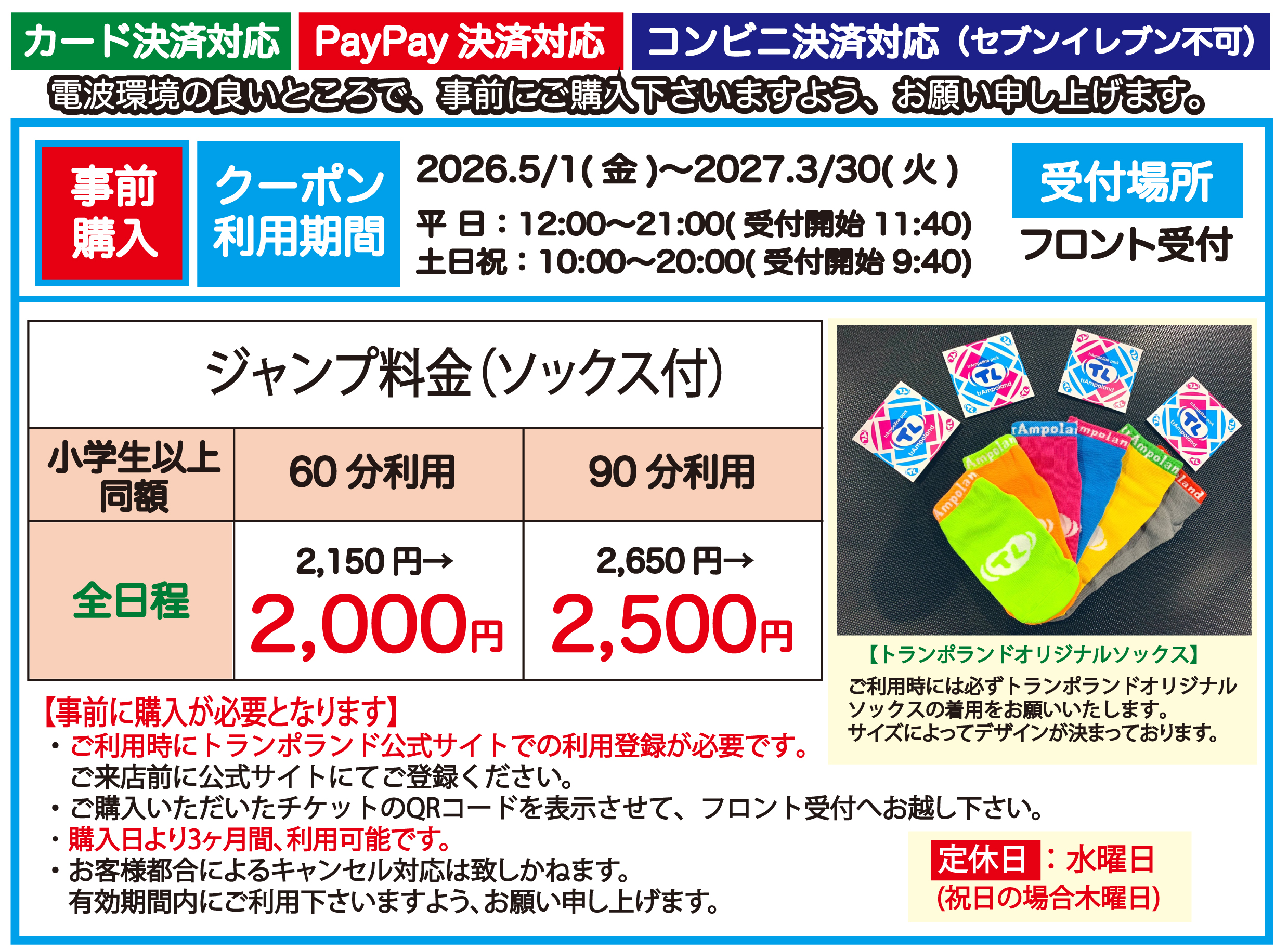 紙チケット