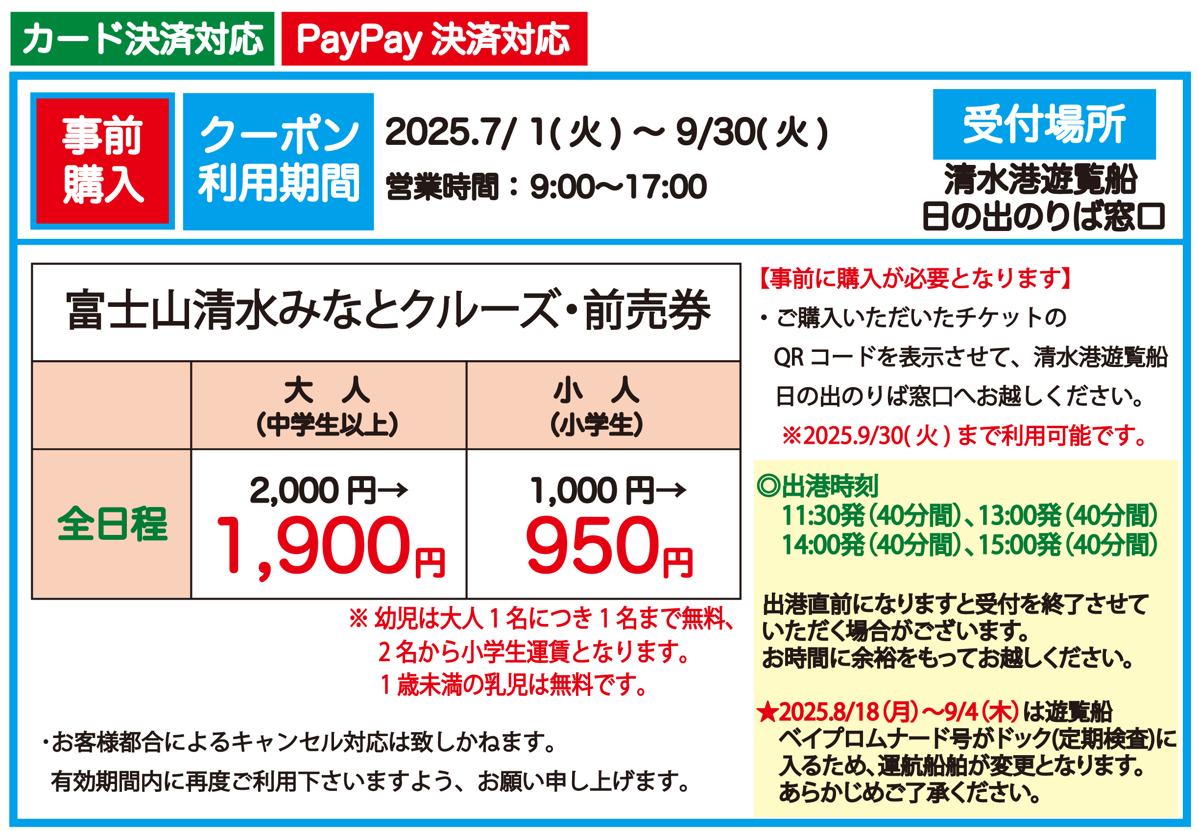 紙チケット