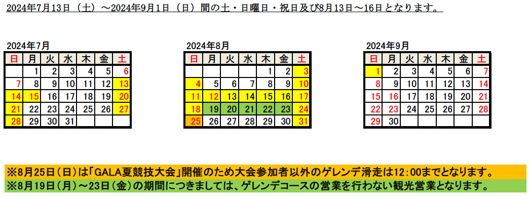 紙クーポン