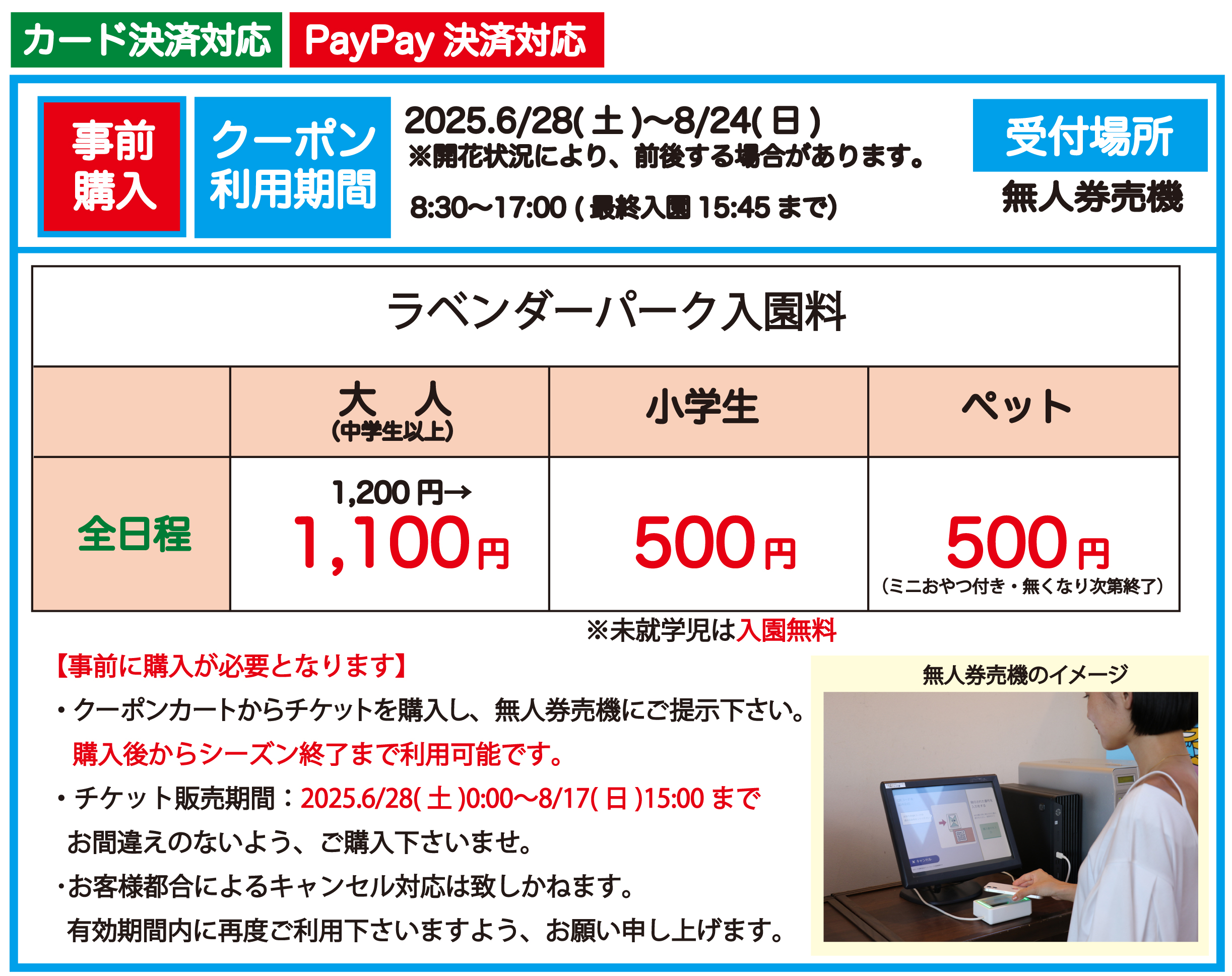 紙チケット