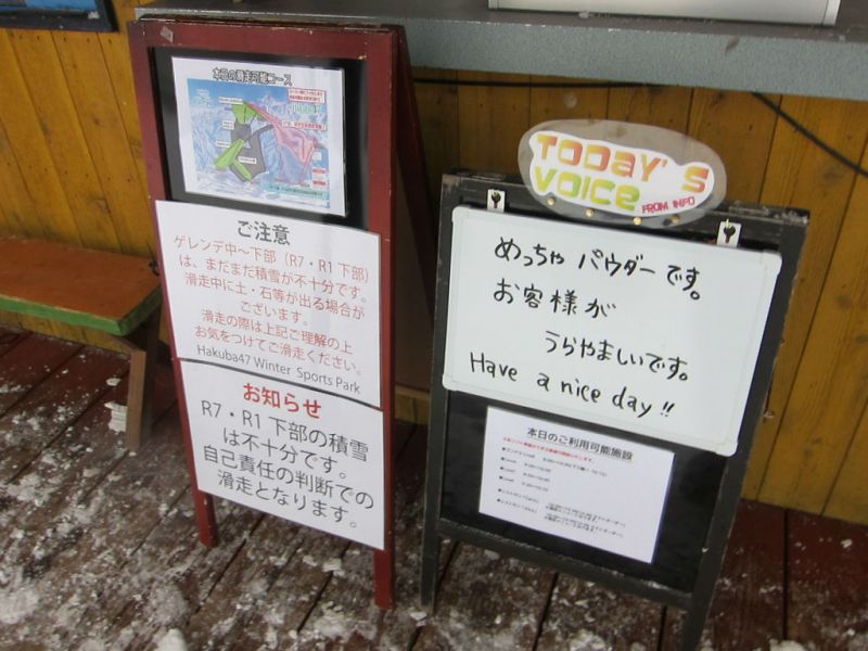 2014/12/13（土）　長野県白馬４７の速報