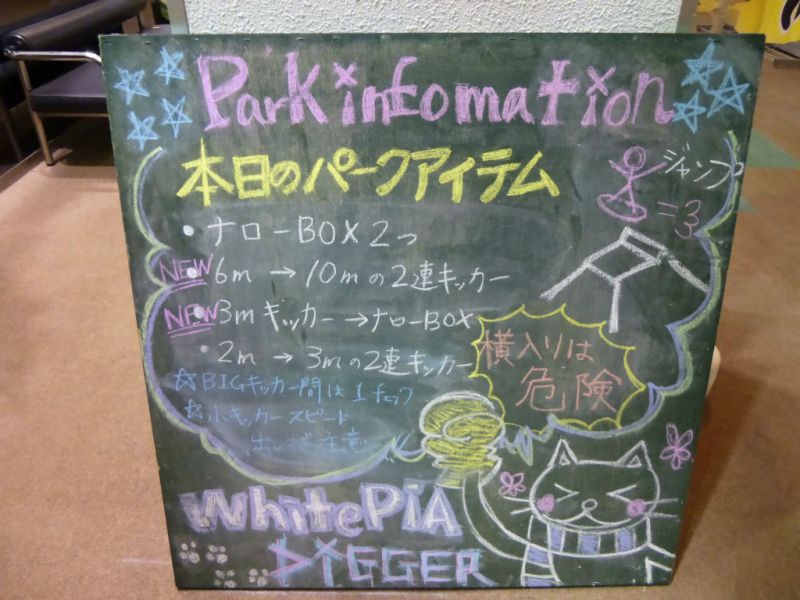 パーク　インフォーメーション