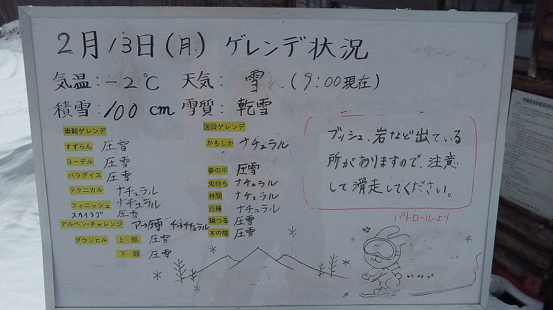 2012 2/13 MT乗鞍