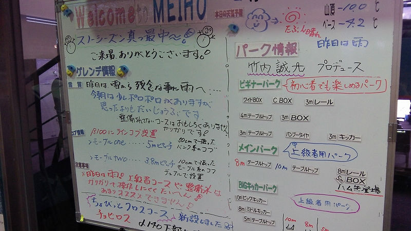 2013 2 19 めいほう
