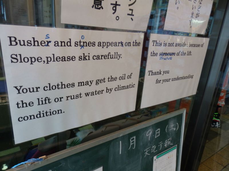 熊の湯スキー場