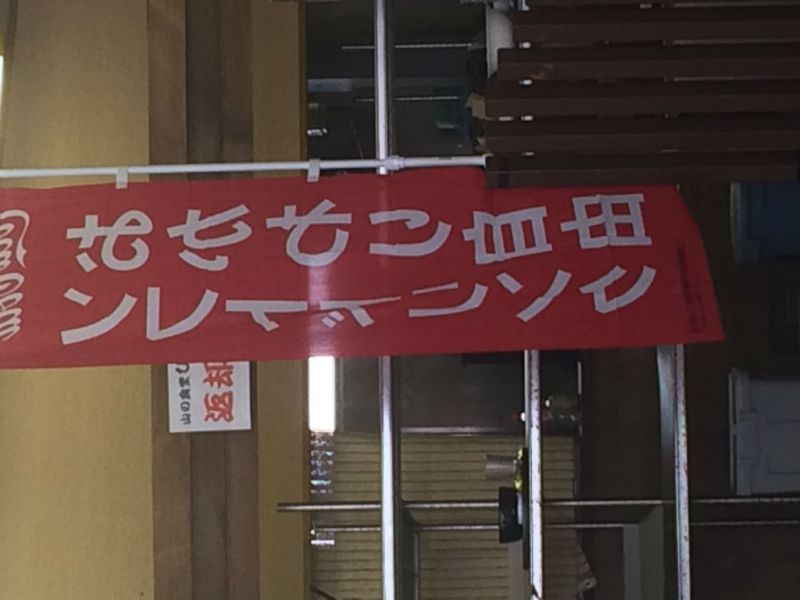 こどもは喜んでました。