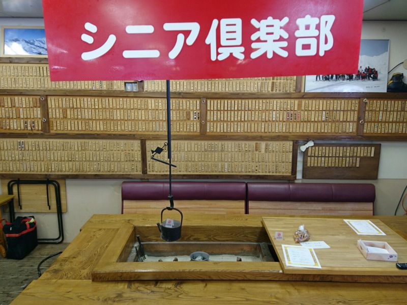 シニア倶楽部