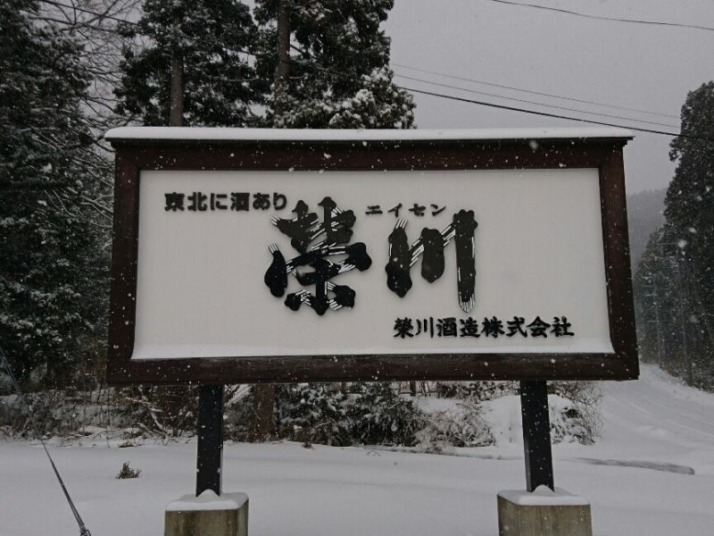 美味しいお酒を購入できます