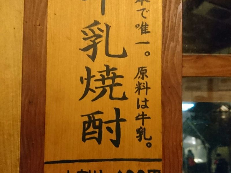 飲む勇気がなかった