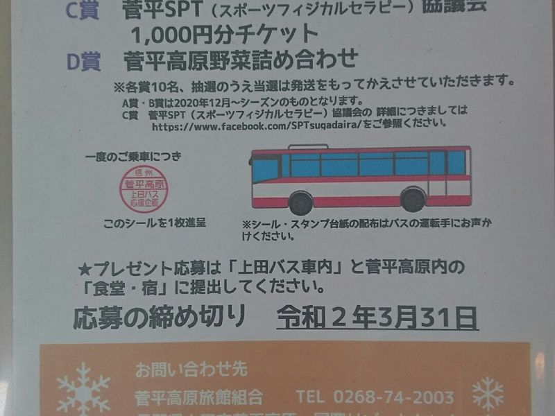 路線バスで