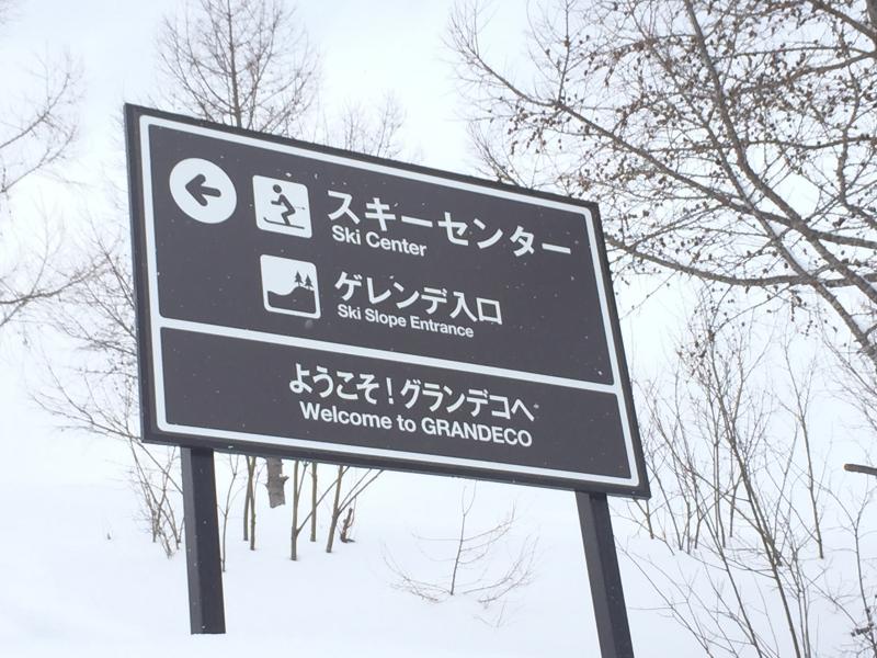 なかなかです