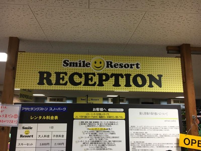 雪質良し